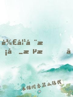 辣妹在校園